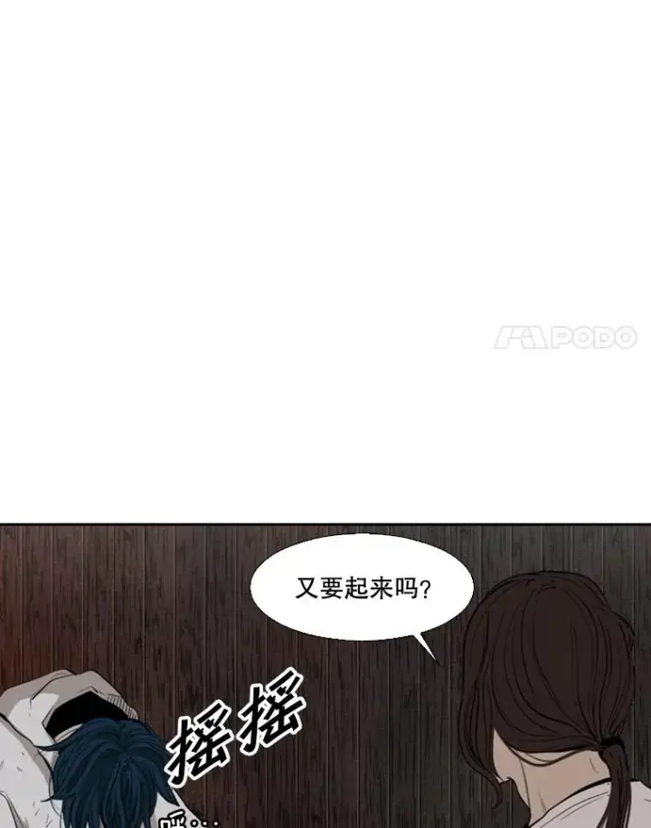 漫画《鲨鱼》118.决不放弃第42张图