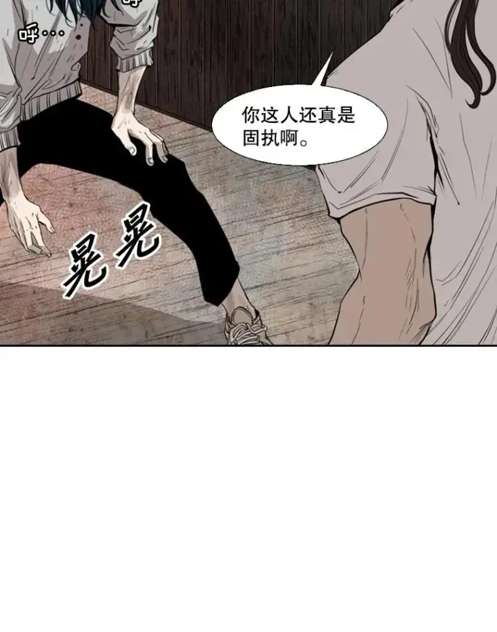 漫画《鲨鱼》118.决不放弃第43张图