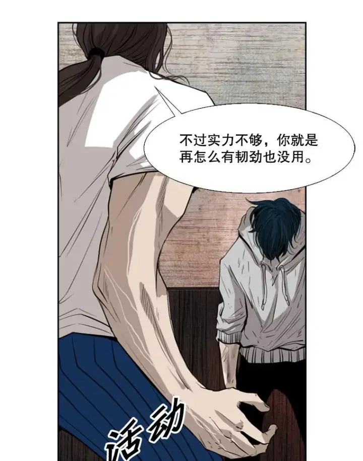 漫画《鲨鱼》118.决不放弃第44张图
