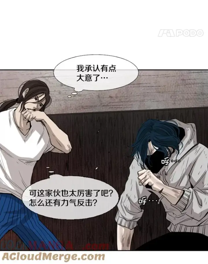 漫画《鲨鱼》118.决不放弃第49张图