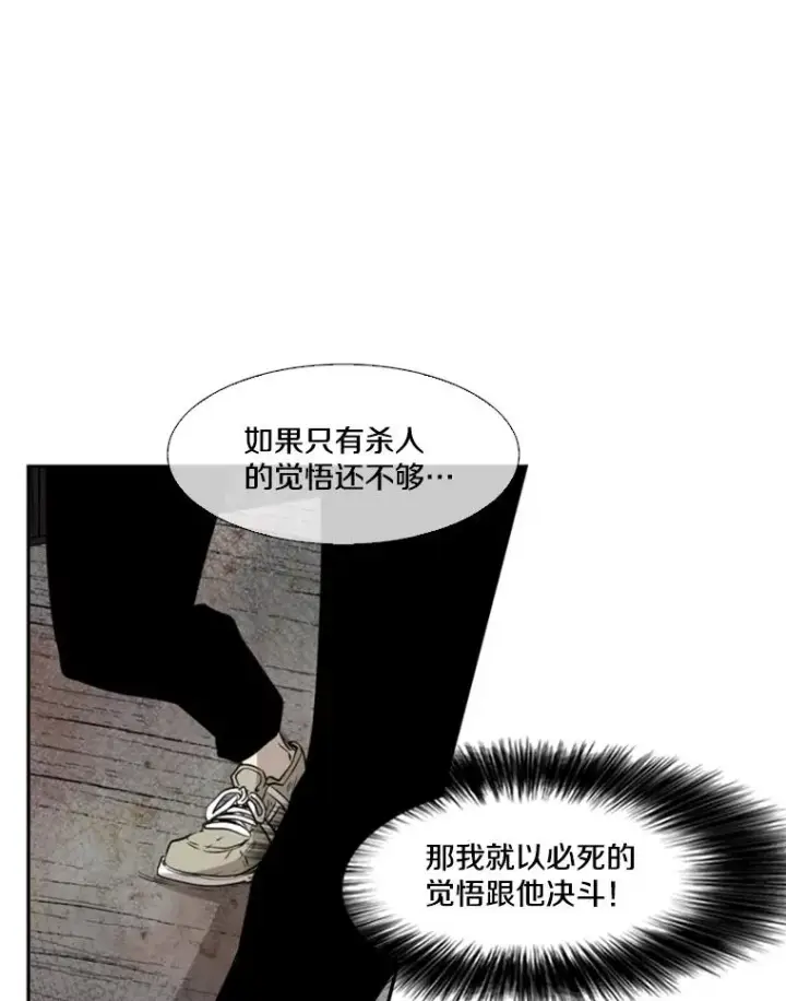 漫画《鲨鱼》118.决不放弃第50张图