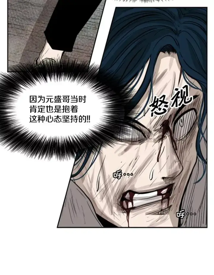 漫画《鲨鱼》118.决不放弃第51张图