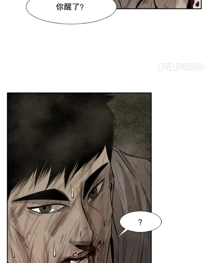 漫画《鲨鱼》118.决不放弃第59张图