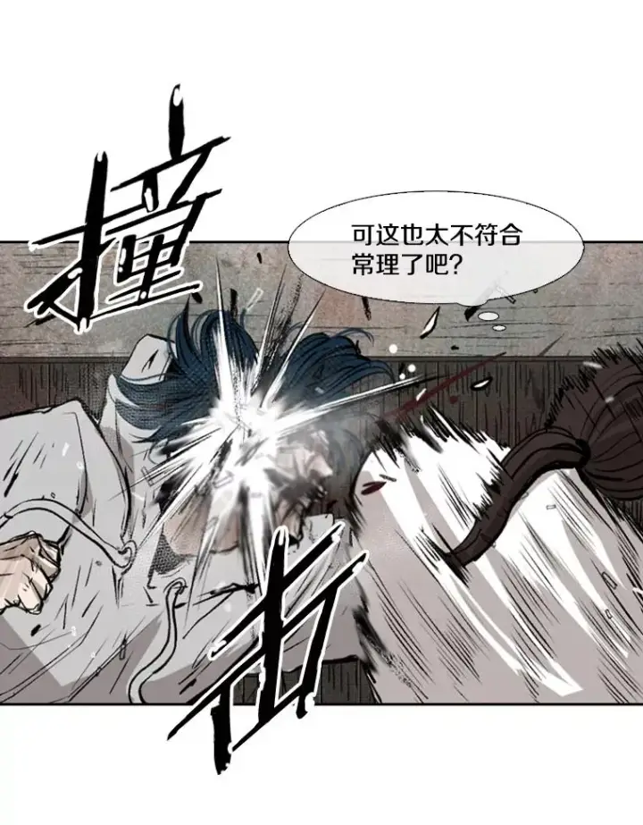 漫画《鲨鱼》118.决不放弃第64张图