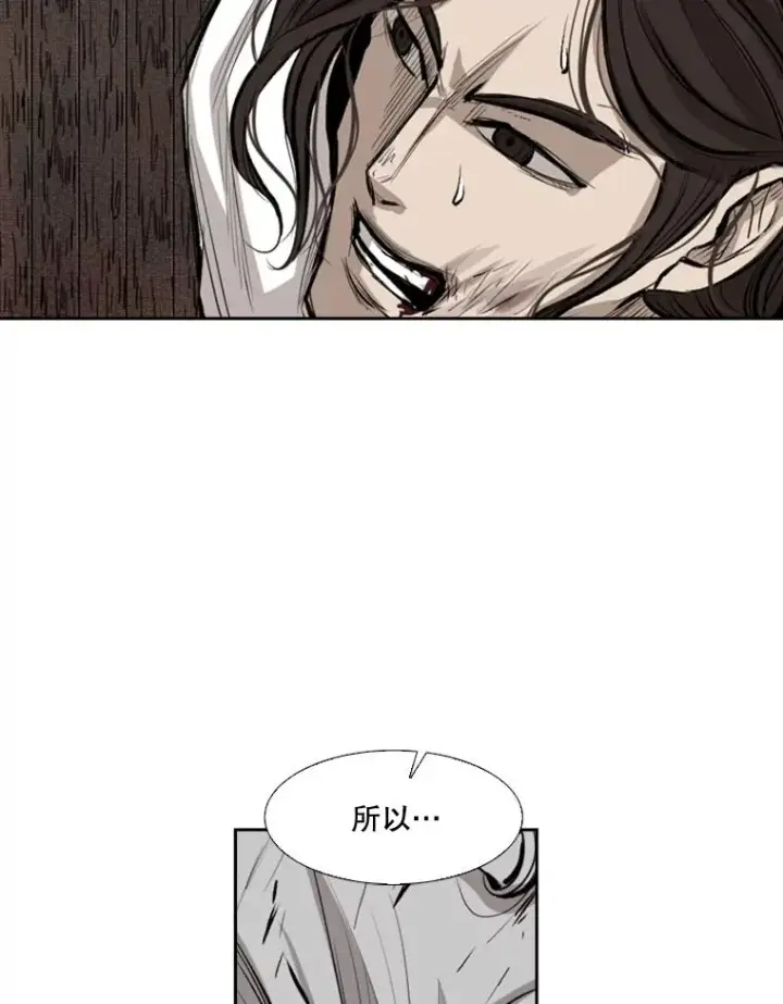 漫画《鲨鱼》118.决不放弃第74张图