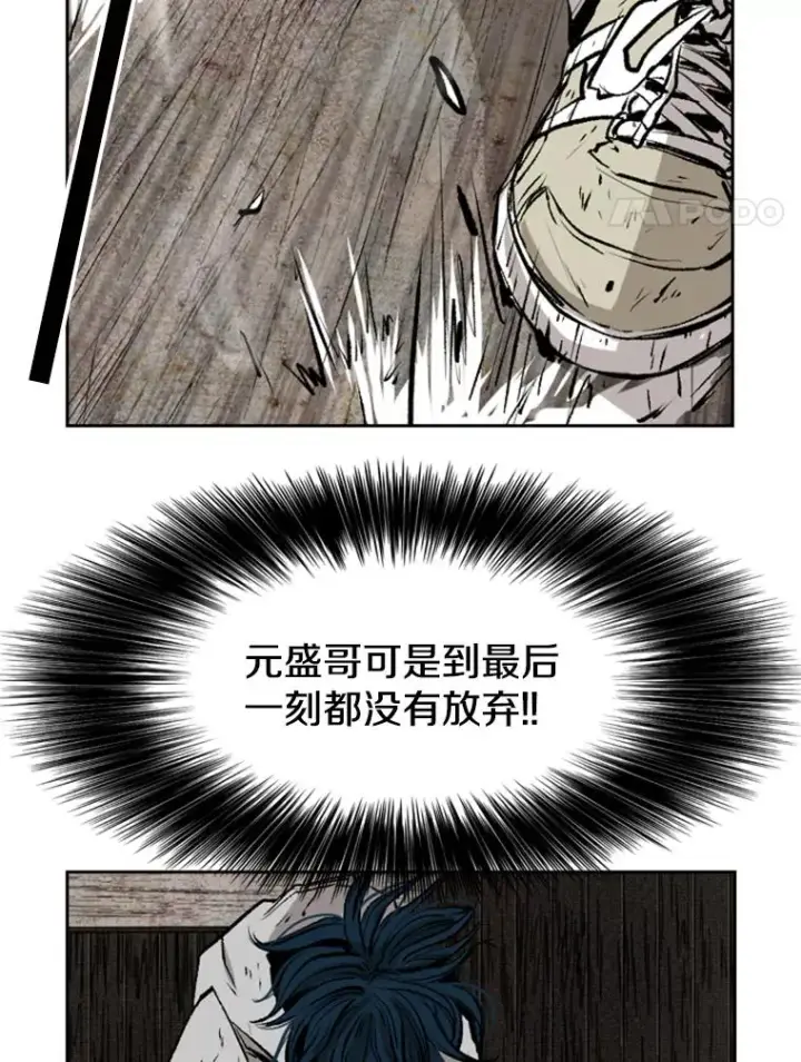 漫画《鲨鱼》118.决不放弃第79张图