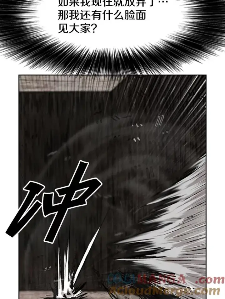 漫画《鲨鱼》118.决不放弃第81张图