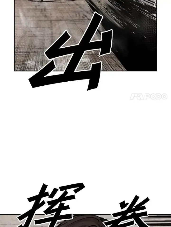 漫画《鲨鱼》118.决不放弃第82张图