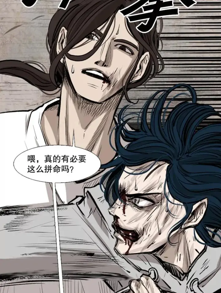 漫画《鲨鱼》118.决不放弃第83张图