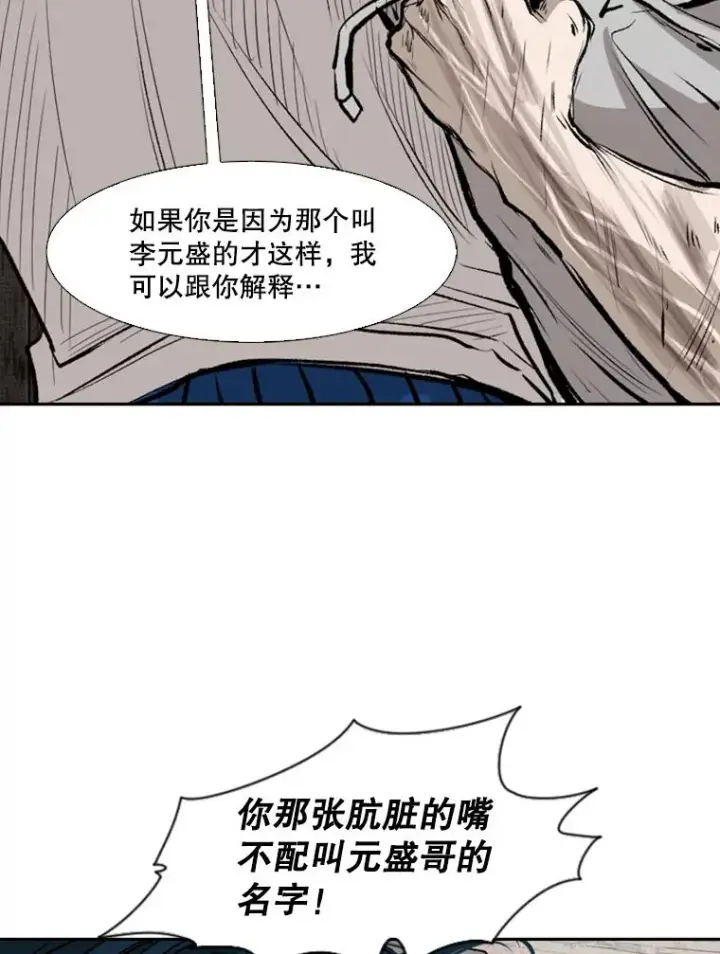 漫画《鲨鱼》118.决不放弃第84张图