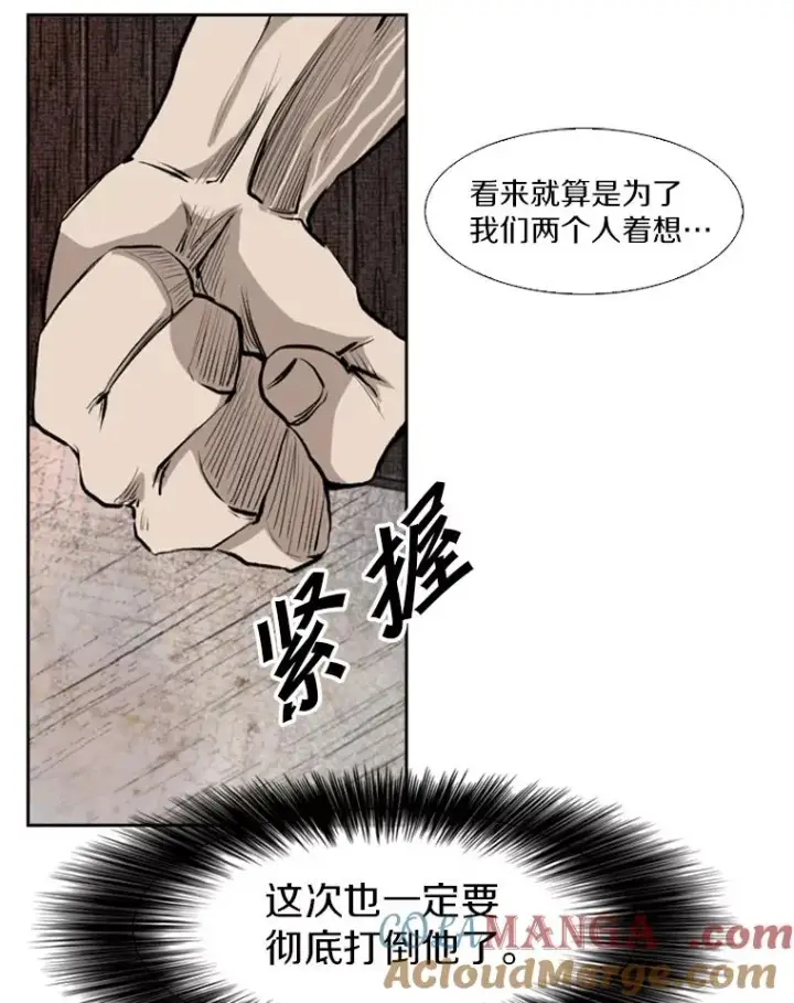 漫画《鲨鱼》118.决不放弃第89张图