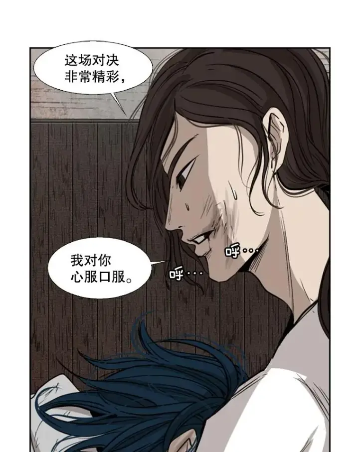 漫画《鲨鱼》118.决不放弃第98张图