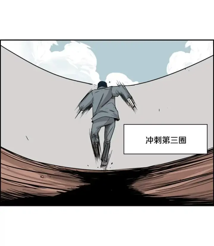 漫画《鲨鱼》11.履行约定第14张图