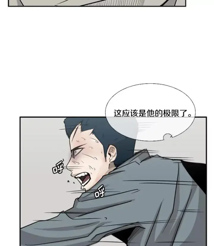 漫画《鲨鱼》11.履行约定第16张图