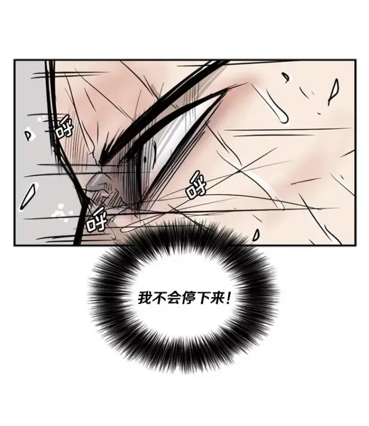 漫画《鲨鱼》11.履行约定第19张图