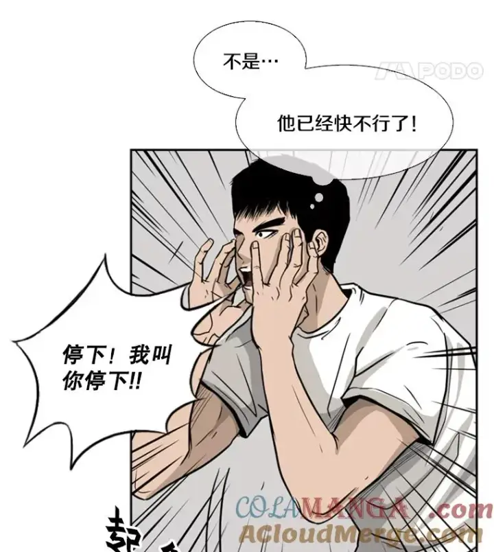 漫画《鲨鱼》11.履行约定第21张图
