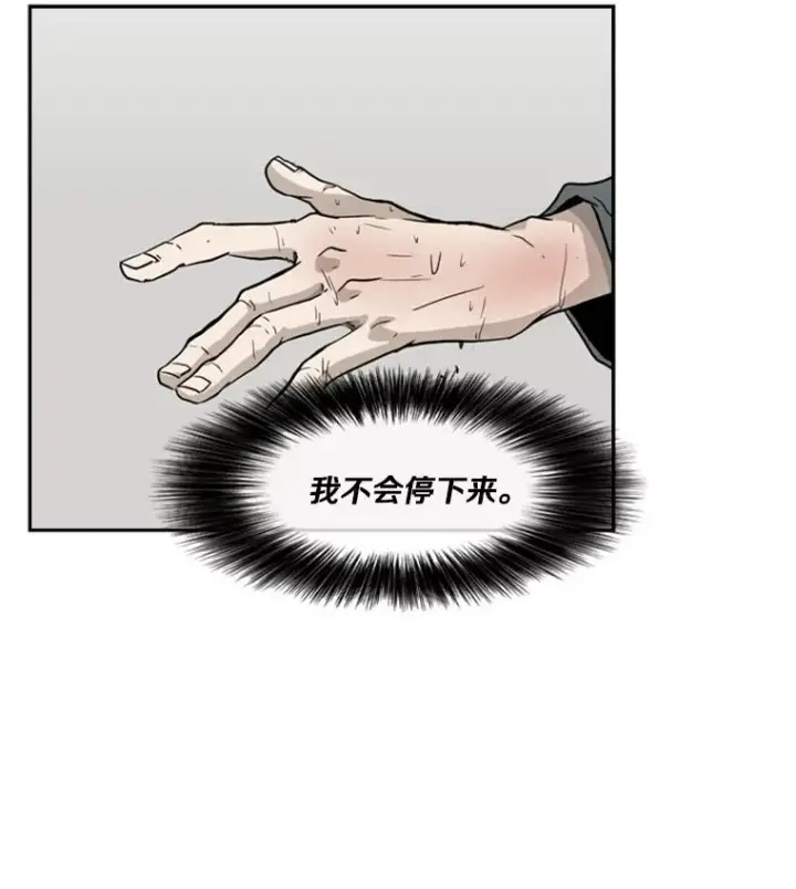 漫画《鲨鱼》11.履行约定第23张图