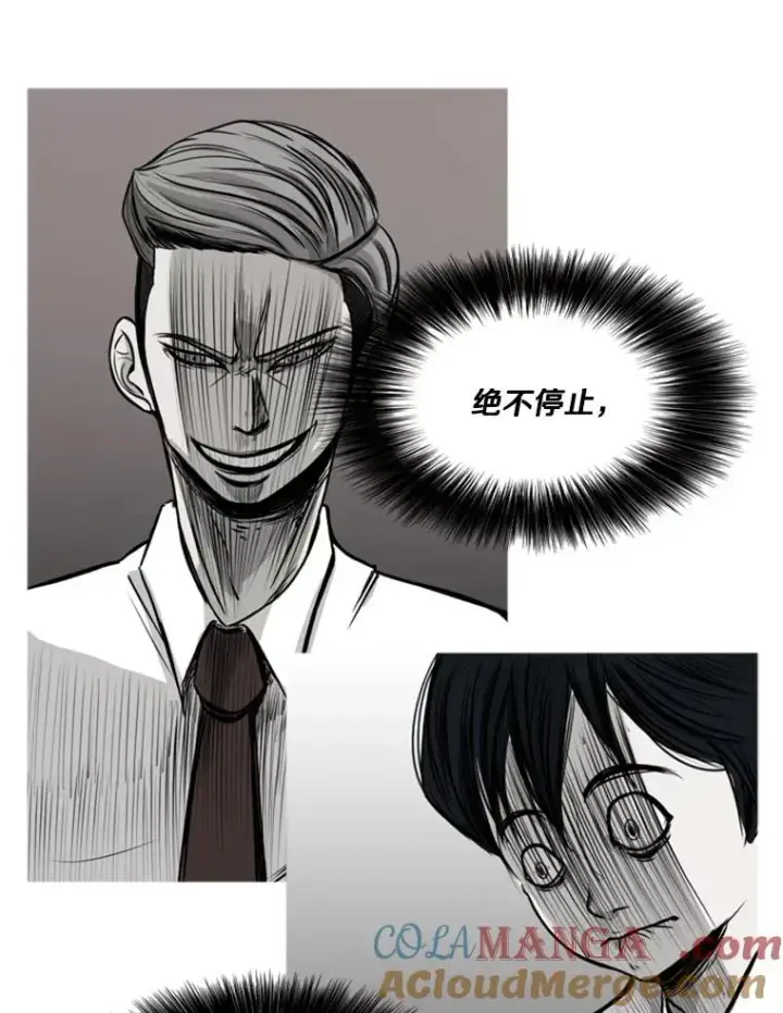 漫画《鲨鱼》11.履行约定第25张图