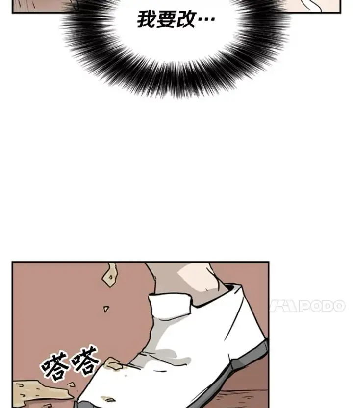 漫画《鲨鱼》11.履行约定第31张图