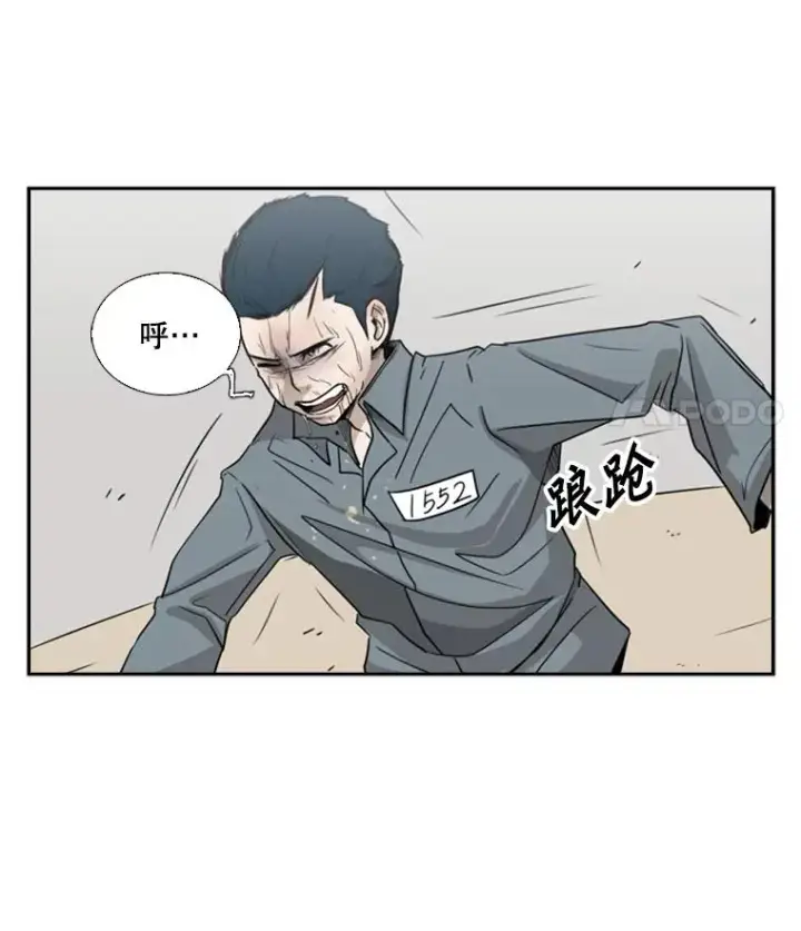 漫画《鲨鱼》11.履行约定第35张图