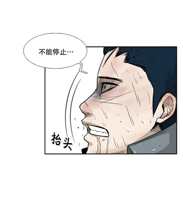 漫画《鲨鱼》11.履行约定第36张图