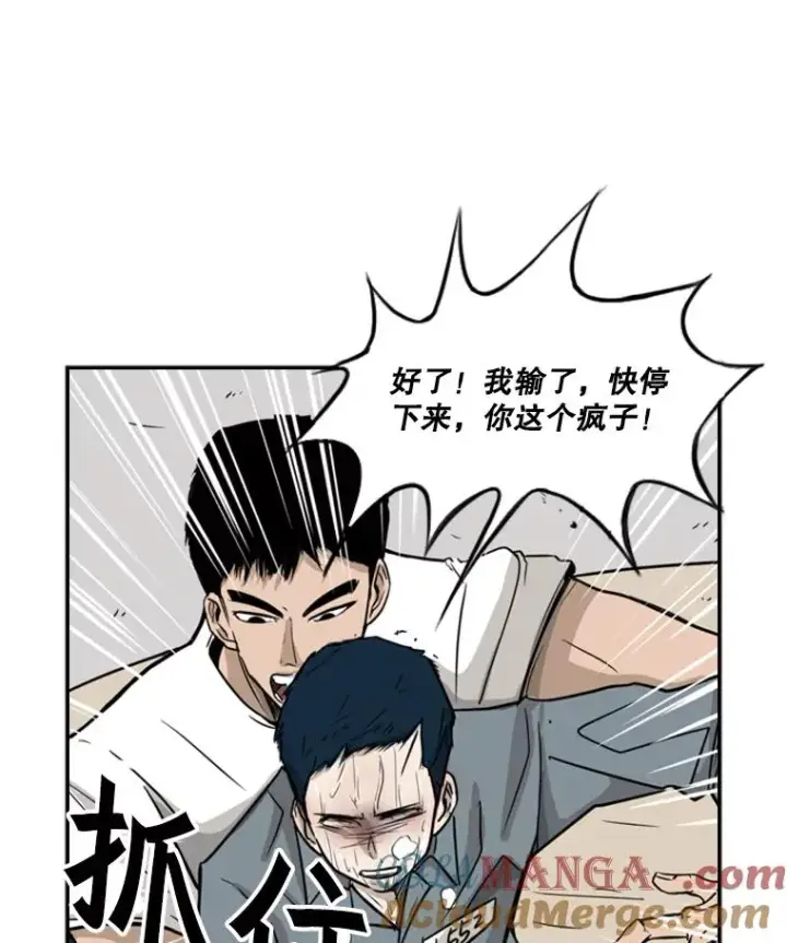 漫画《鲨鱼》11.履行约定第41张图
