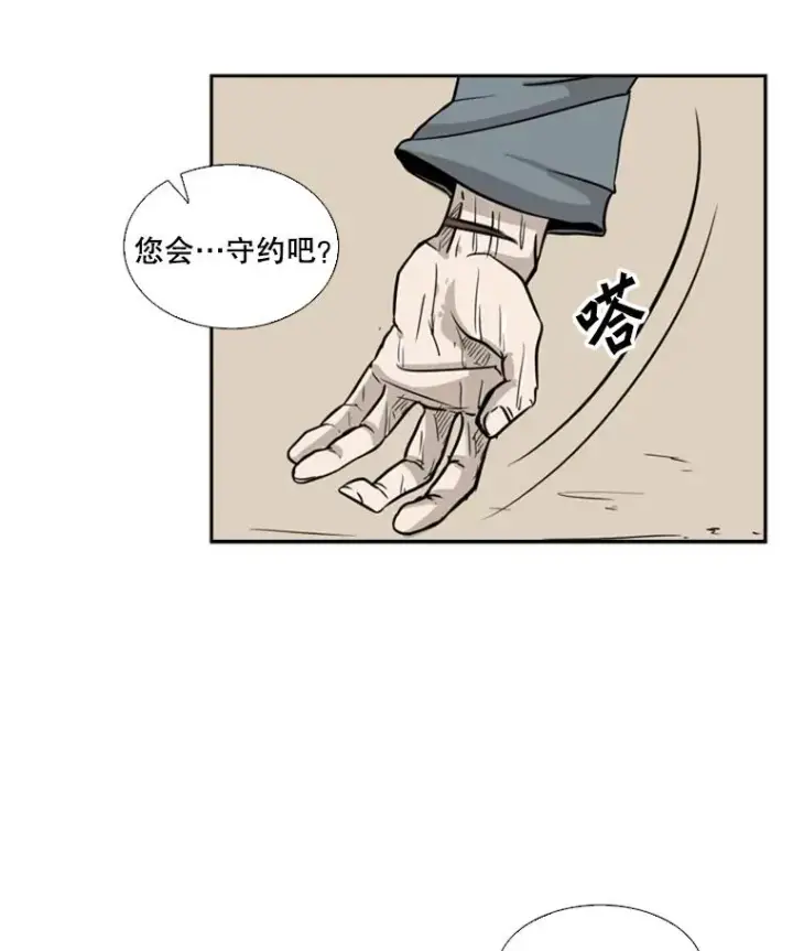 漫画《鲨鱼》11.履行约定第44张图