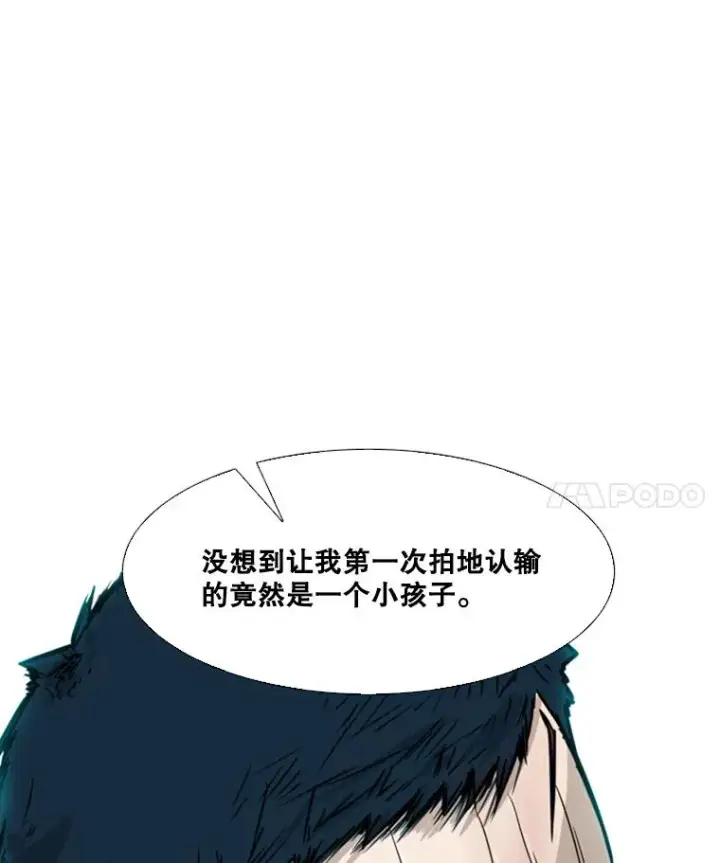漫画《鲨鱼》11.履行约定第46张图