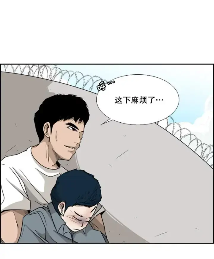 漫画《鲨鱼》11.履行约定第48张图