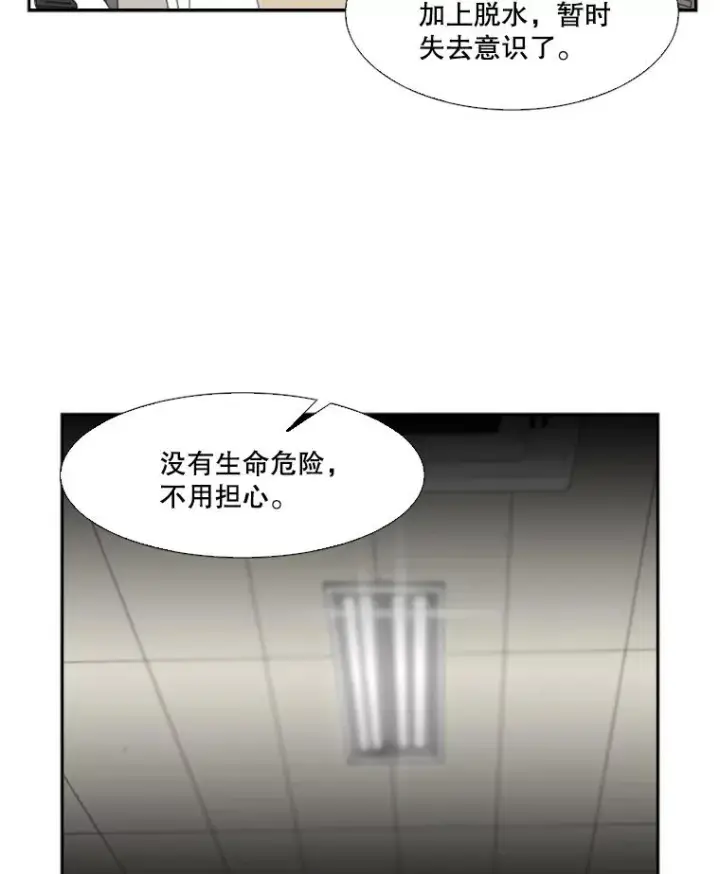 漫画《鲨鱼》11.履行约定第52张图
