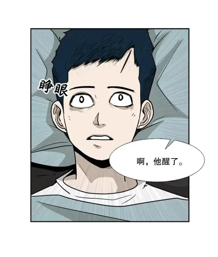 漫画《鲨鱼》11.履行约定第54张图