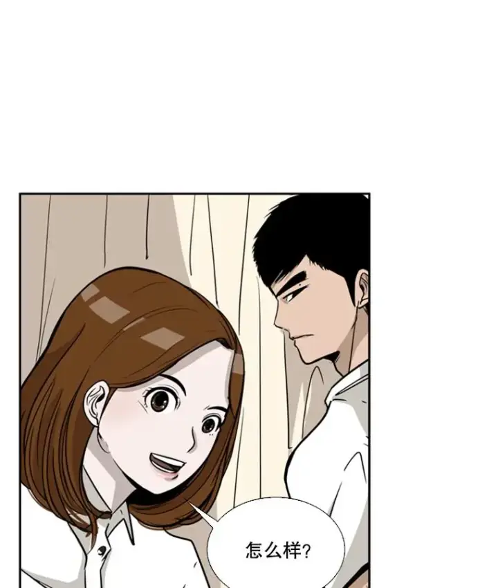 漫画《鲨鱼》11.履行约定第55张图