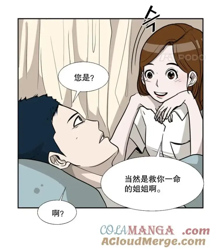 漫画《鲨鱼》11.履行约定第57张图