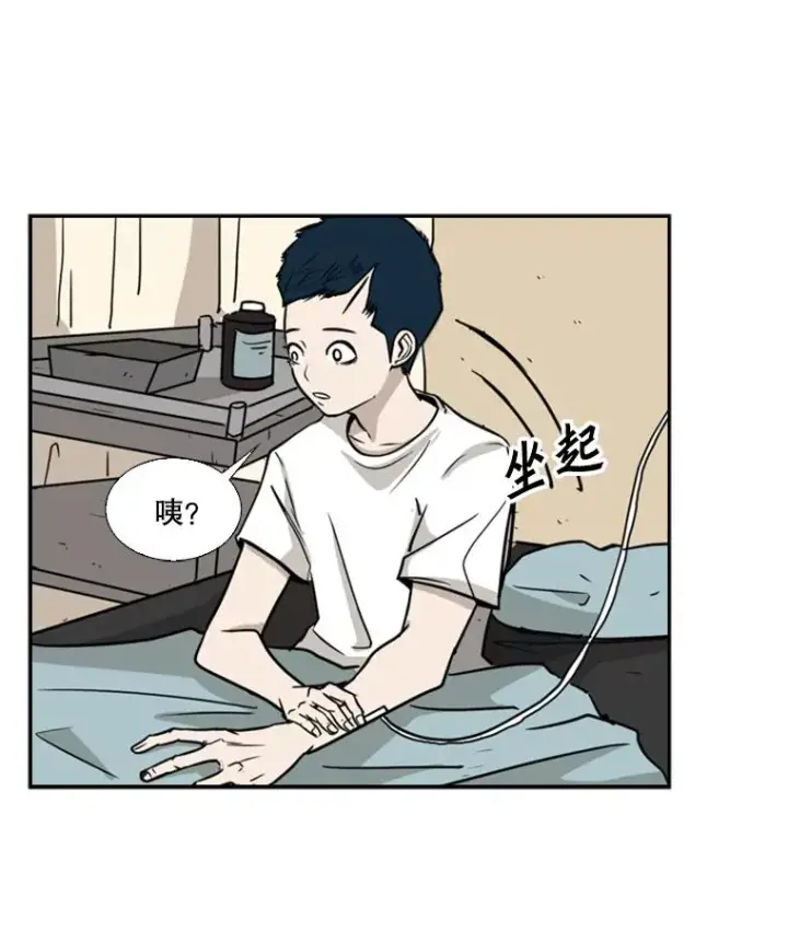 漫画《鲨鱼》11.履行约定第58张图
