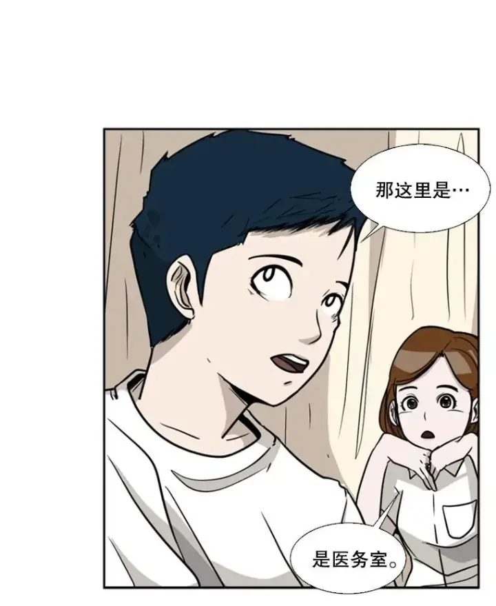 漫画《鲨鱼》11.履行约定第59张图