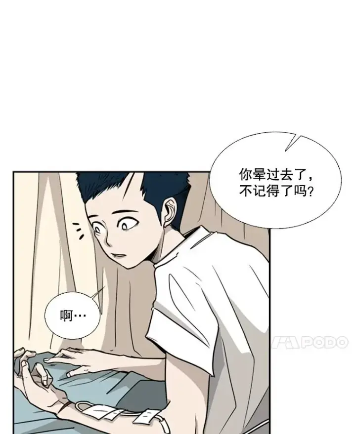 漫画《鲨鱼》11.履行约定第60张图