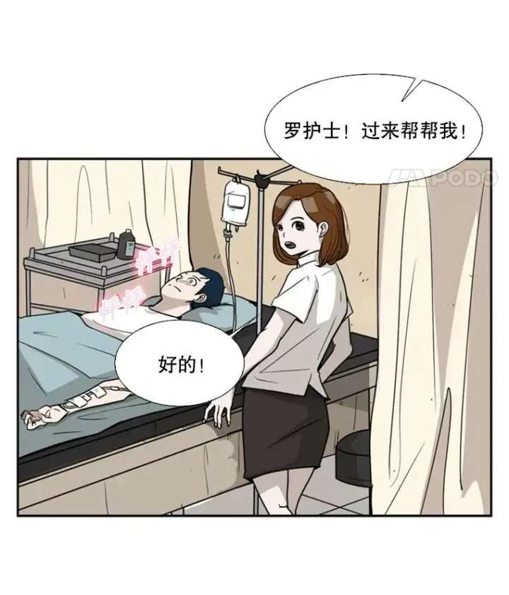 漫画《鲨鱼》11.履行约定第64张图