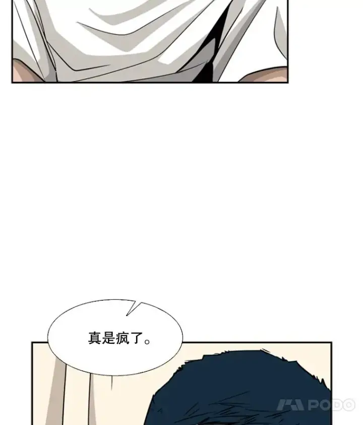 漫画《鲨鱼》11.履行约定第67张图