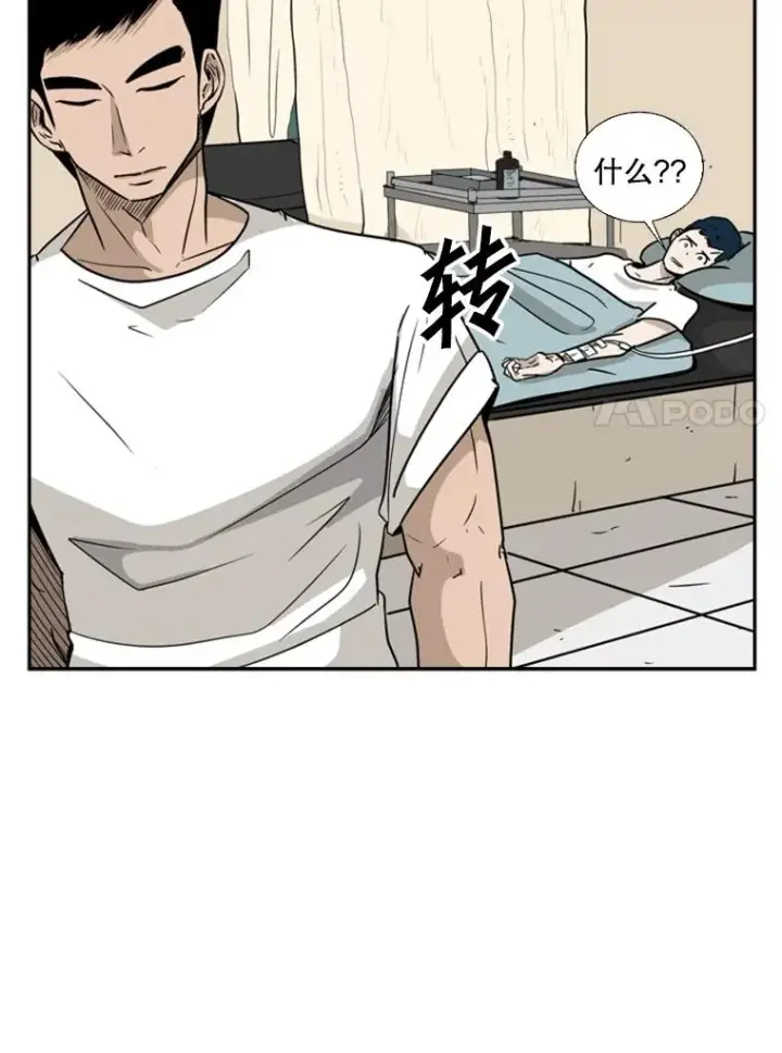 漫画《鲨鱼》11.履行约定第71张图