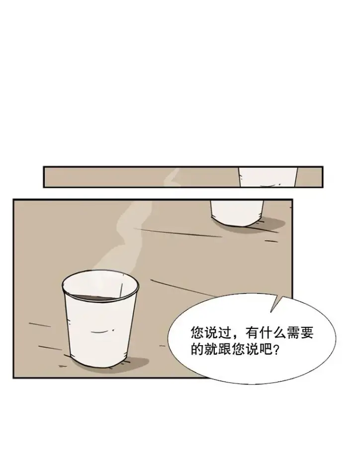 漫画《鲨鱼》11.履行约定第78张图
