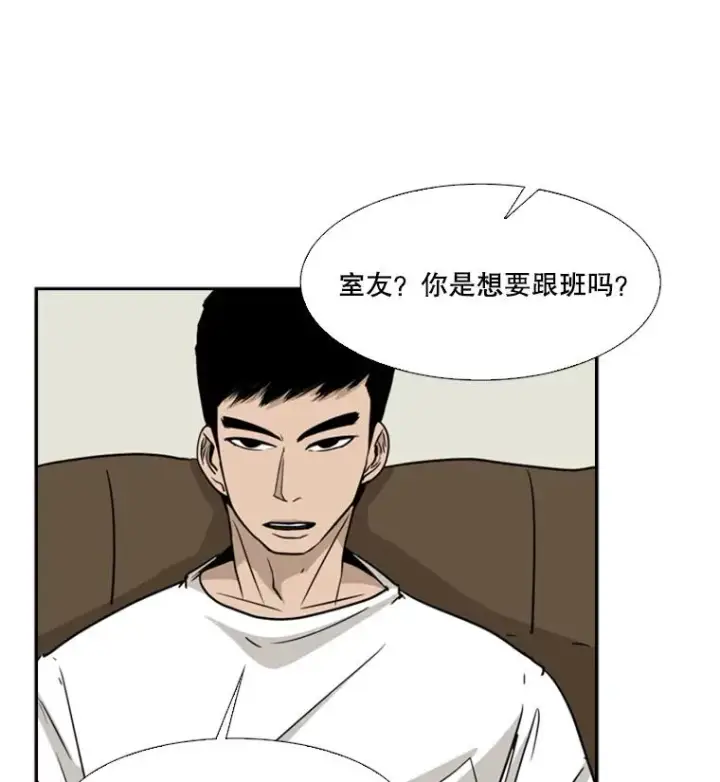 漫画《鲨鱼》11.履行约定第80张图