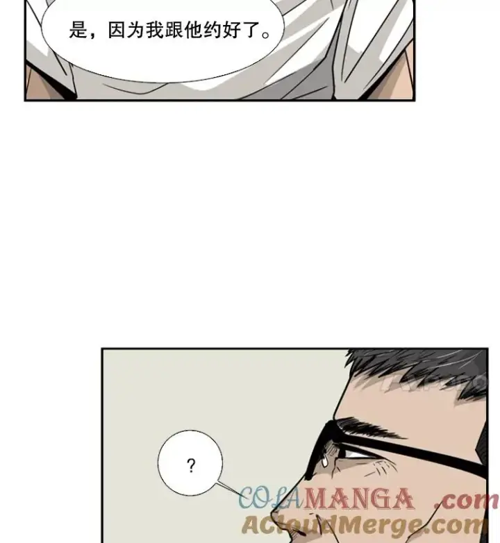 漫画《鲨鱼》11.履行约定第81张图