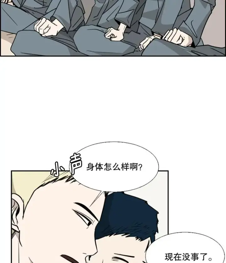 漫画《鲨鱼》11.履行约定第86张图