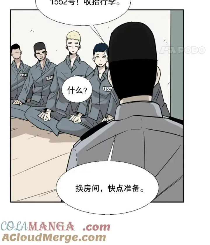 漫画《鲨鱼》11.履行约定第89张图