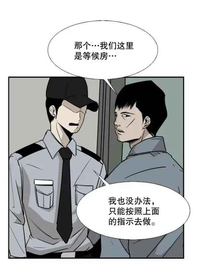 漫画《鲨鱼》11.履行约定第90张图