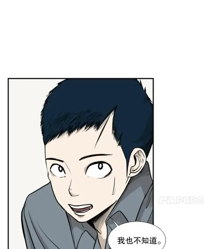 漫画《鲨鱼》11.履行约定第92张图