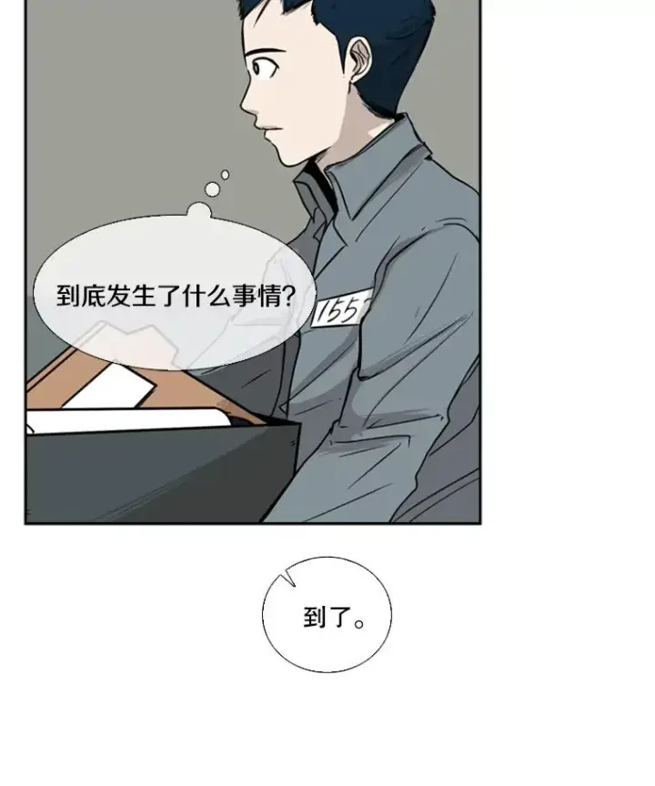 漫画《鲨鱼》11.履行约定第95张图