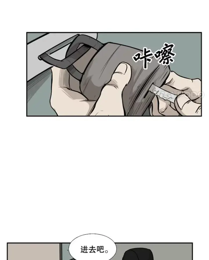 漫画《鲨鱼》11.履行约定第96张图