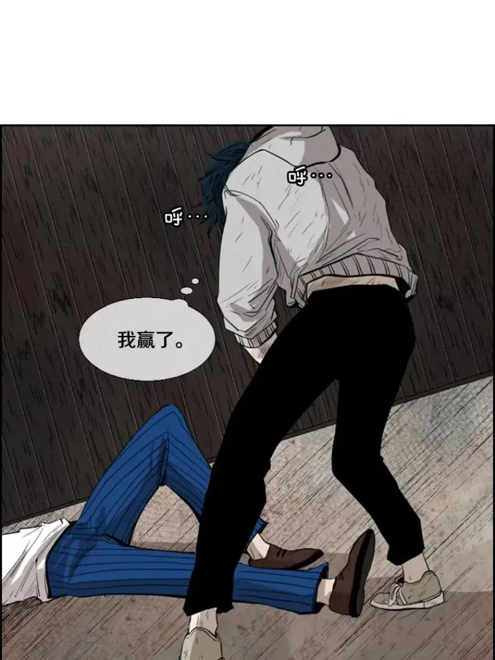 漫画《鲨鱼》119.解开误会第10张图