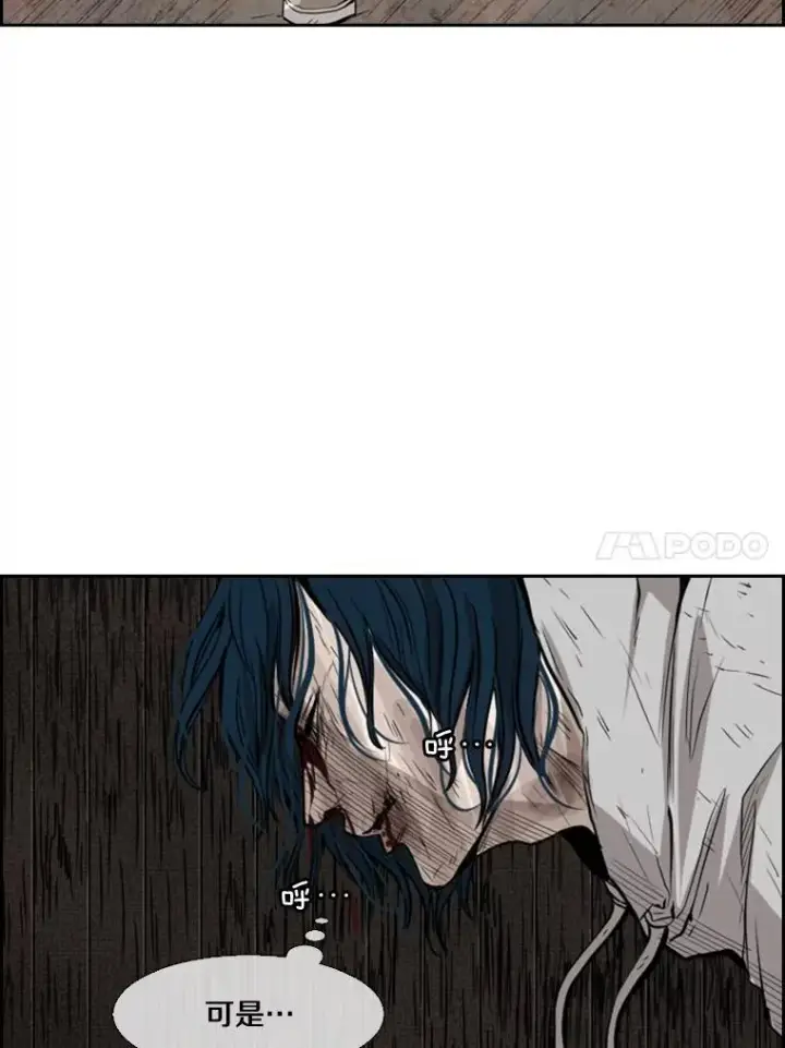 漫画《鲨鱼》119.解开误会第11张图